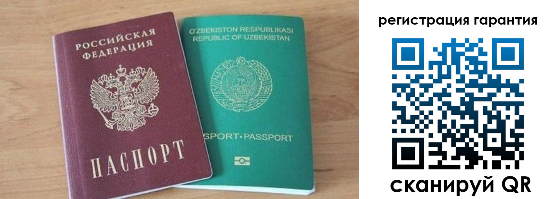прописка паспорт в Тольятти