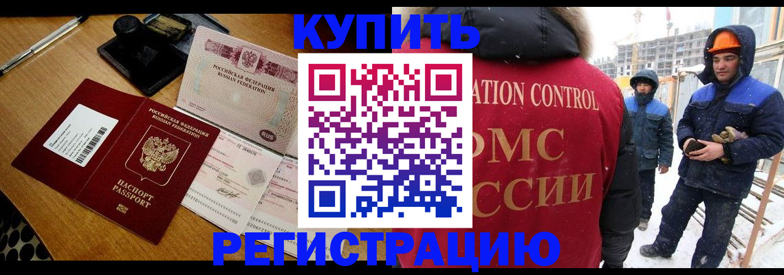 временная регистрация для школы в Тольятти