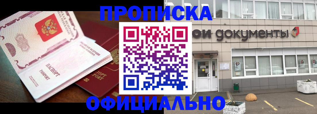 временная регистрация собственник в Тольятти