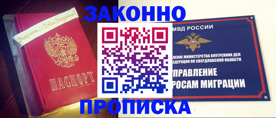 временная регистрация адрес в Тольятти
