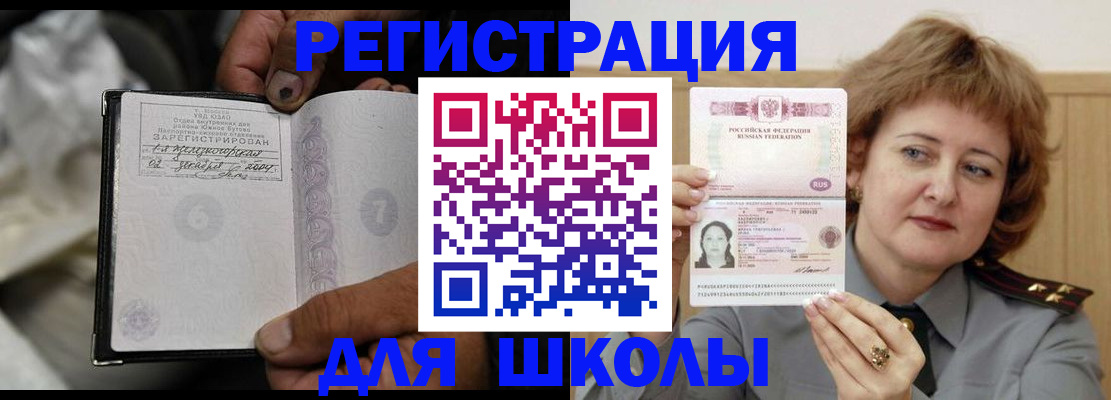 временная регистрация собственник в Тольятти