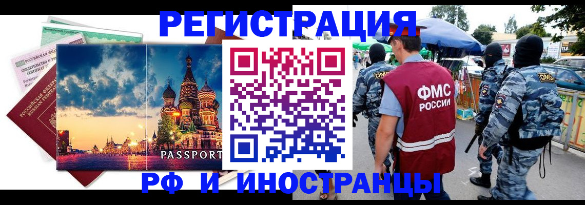 где прописаться в Тольятти