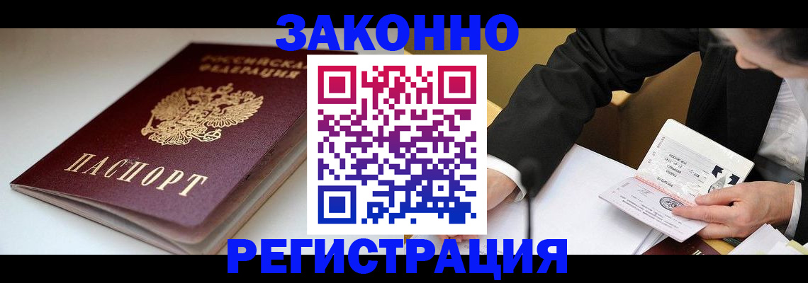 временная регистрация собственник в Тольятти