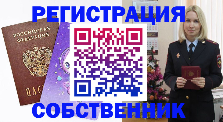 временная регистрация госуслуги в Тольятти