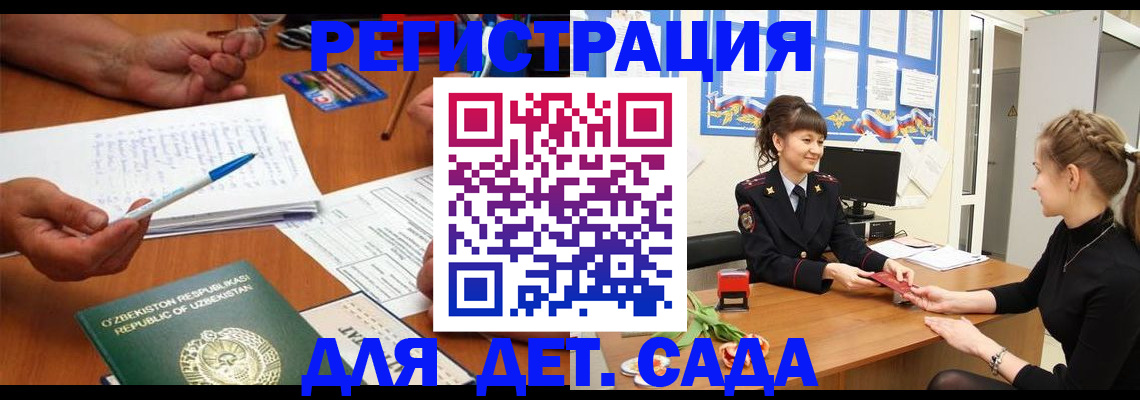 прописка для работы в Тольятти