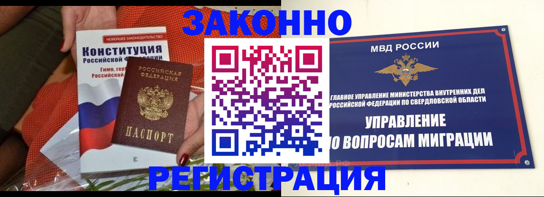 временная регистрация адрес в Тольятти