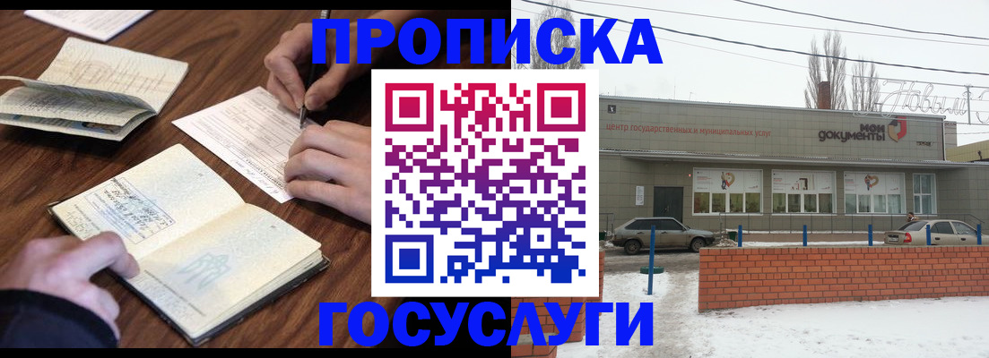 регистрация для школы в Тольятти